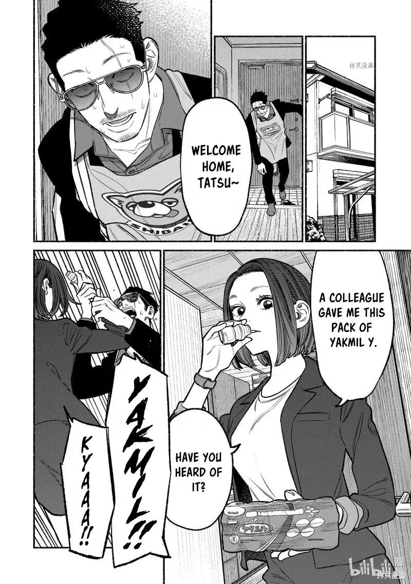 The Way of the Househusband, Chapter 97