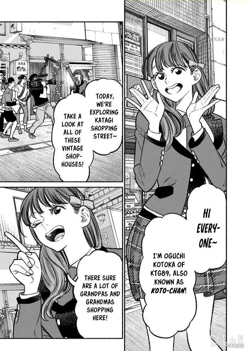 The Way of the Househusband, Chapter 99