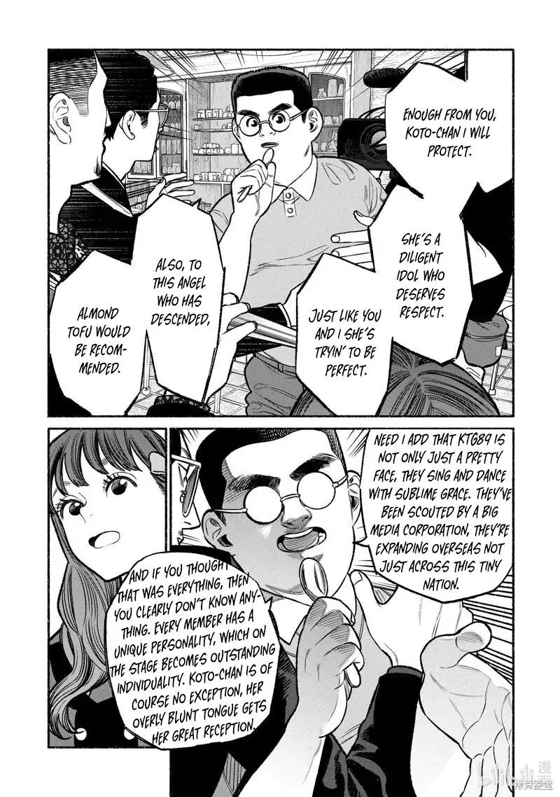 The Way of the Househusband, Chapter 99