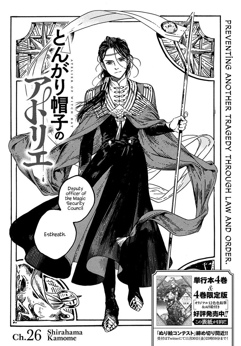 Witch Hat Atelier, Chapter 26