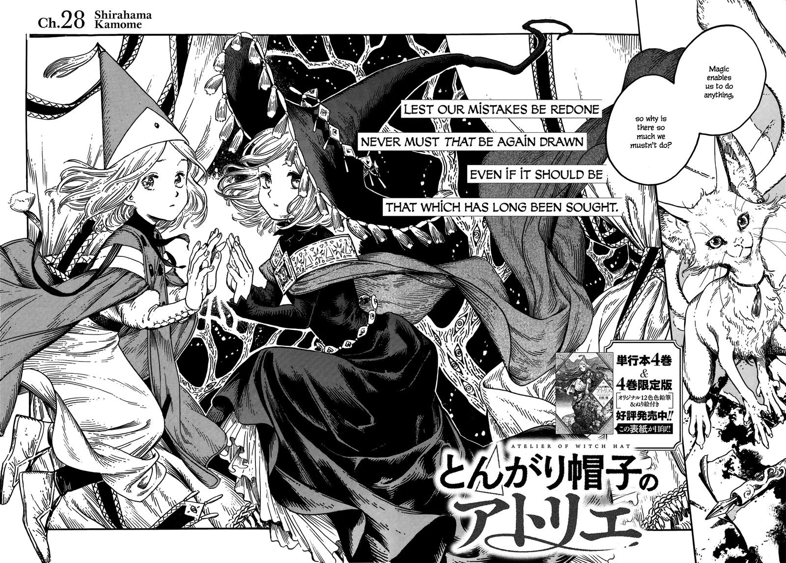 Witch Hat Atelier, Chapter 28