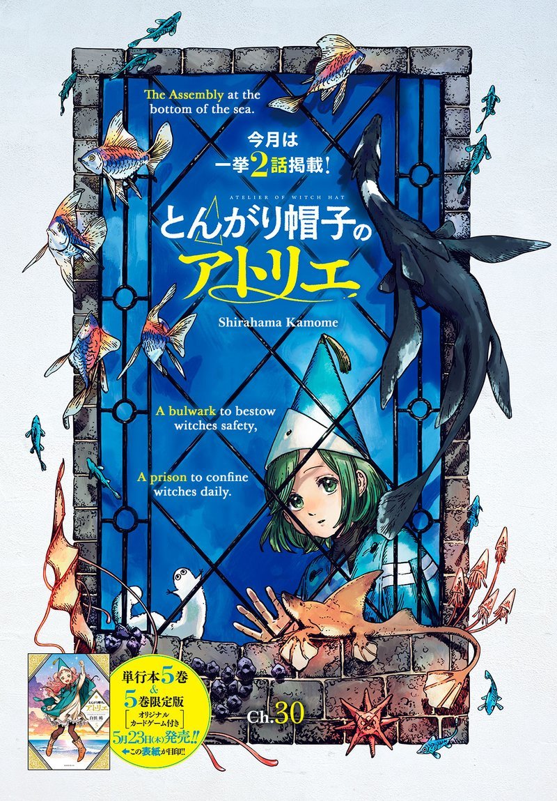 Witch Hat Atelier, Chapter 30