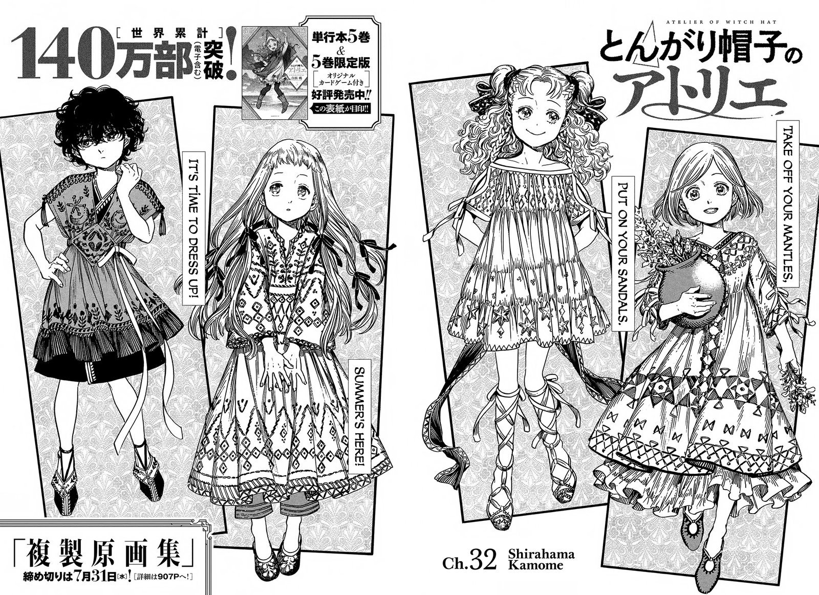 Witch Hat Atelier, Chapter 32