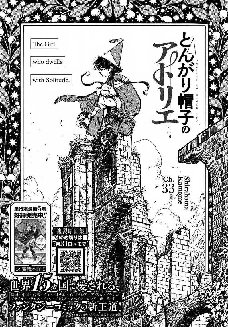 Witch Hat Atelier, Chapter 33