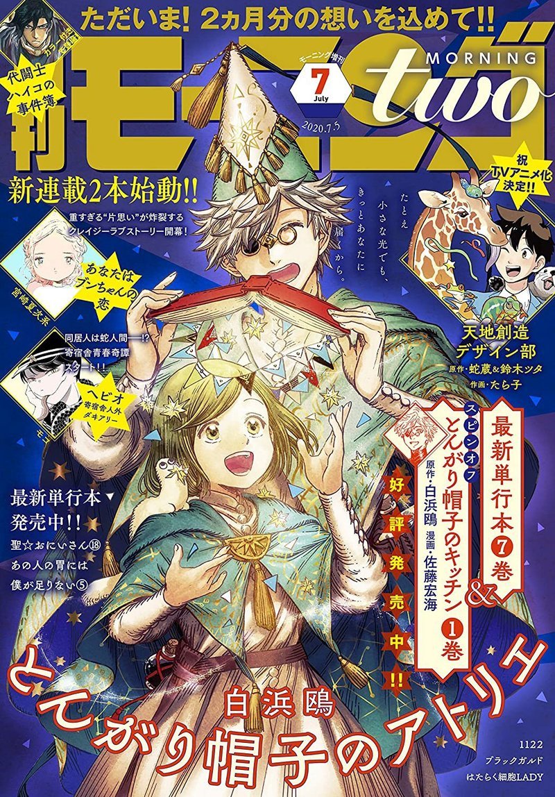 Witch Hat Atelier, Chapter 40