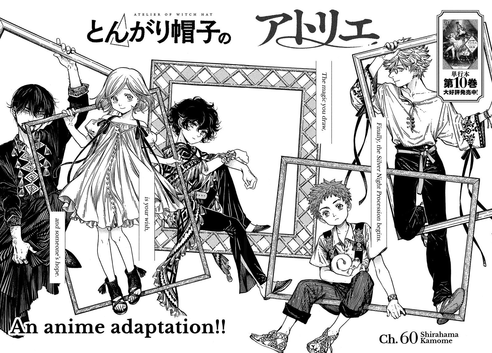 Witch Hat Atelier, Chapter 60